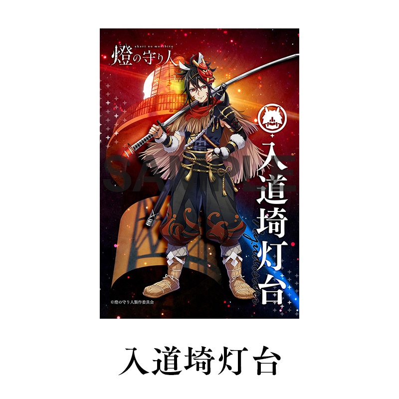 ブロマイド4枚セットG | 江埼灯台・ 入道埼灯台・菅島灯台・ 葛登支岬灯台