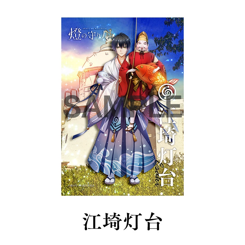 ブロマイド4枚セットG | 江埼灯台・ 入道埼灯台・菅島灯台・ 葛登支岬灯台