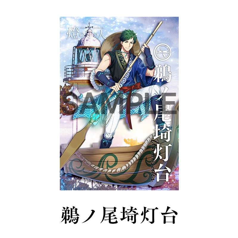 ブロマイド4枚セットJ | 鞍埼灯台・ 立石岬灯台・鵜ノ尾埼灯台・ 御前埼灯台