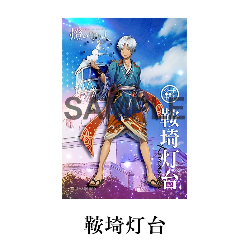 ブロマイド4枚セットJ | 鞍埼灯台・ 立石岬灯台・鵜ノ尾埼灯台・ 御前埼灯台