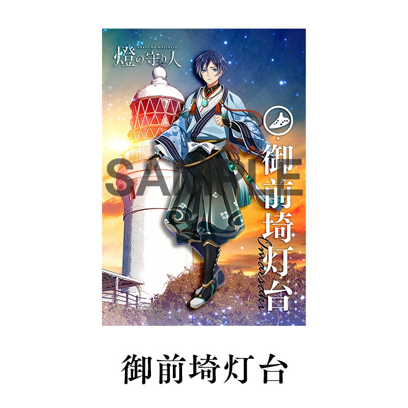 ブロマイド4枚セットJ | 鞍埼灯台・ 立石岬灯台・鵜ノ尾埼灯台・ 御前埼灯台