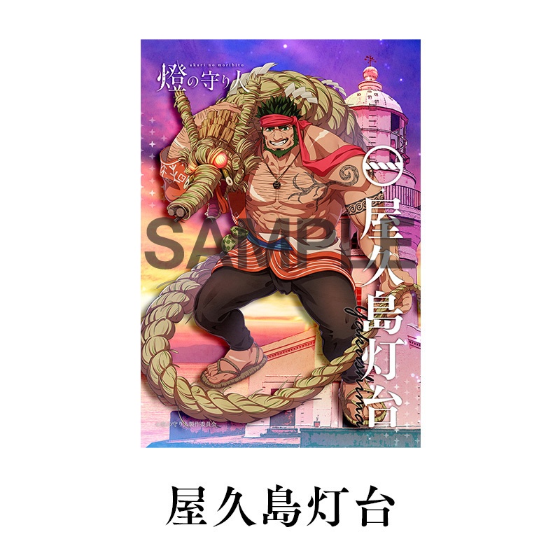 ブロマイド4枚セットK | 金華山灯台・犬吠埼灯台・ 屋久島灯台・ 佐多岬灯台