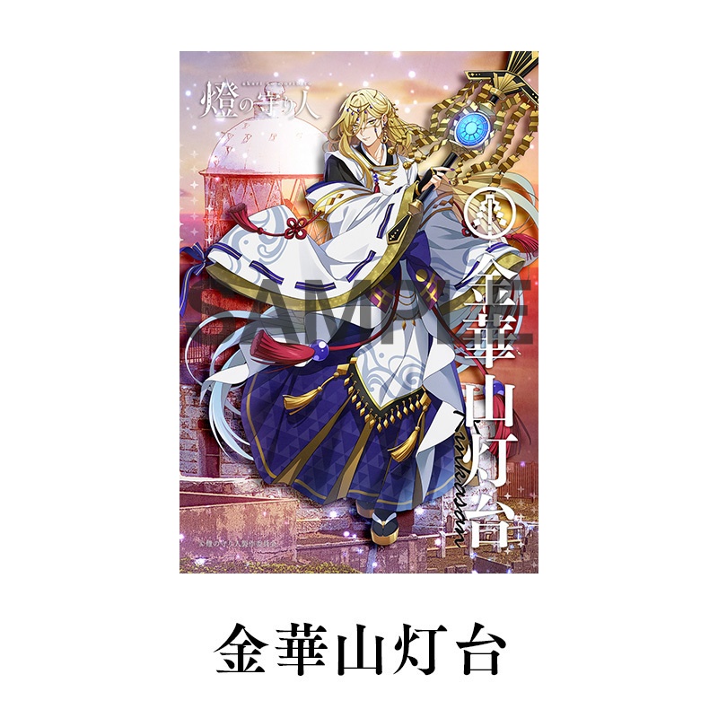 ブロマイド4枚セットK | 金華山灯台・犬吠埼灯台・ 屋久島灯台・ 佐多岬灯台