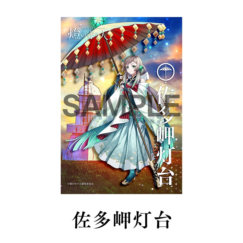 ブロマイド4枚セットK | 金華山灯台・犬吠埼灯台・ 屋久島灯台・ 佐多岬灯台