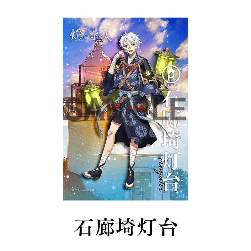 ブロマイド4枚セットL | 残波岬灯台・ 安乗埼灯台・大王埼灯台・石廊埼灯台