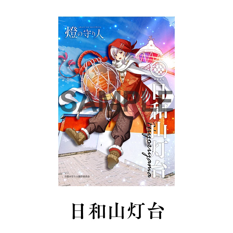 ブロマイド4種セットM | 稚内灯台・日和山灯台・塩屋埼灯台・大久野島灯台