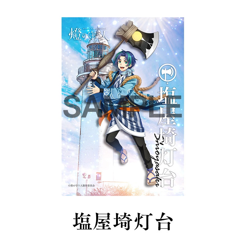 ブロマイド4種セットM | 稚内灯台・日和山灯台・塩屋埼灯台・大久野島灯台