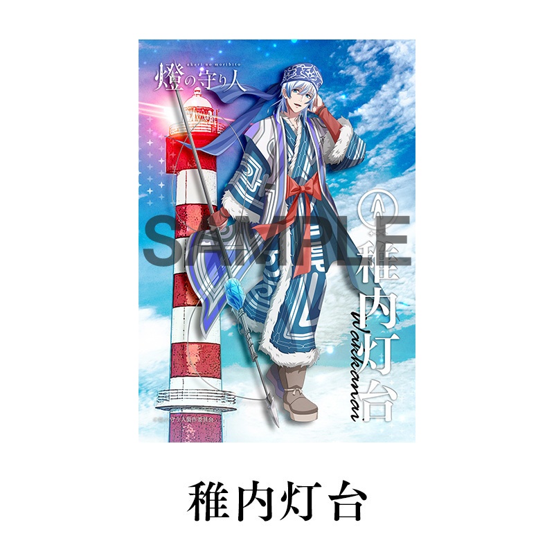 ブロマイド4種セットM | 稚内灯台・日和山灯台・塩屋埼灯台・大久野島灯台