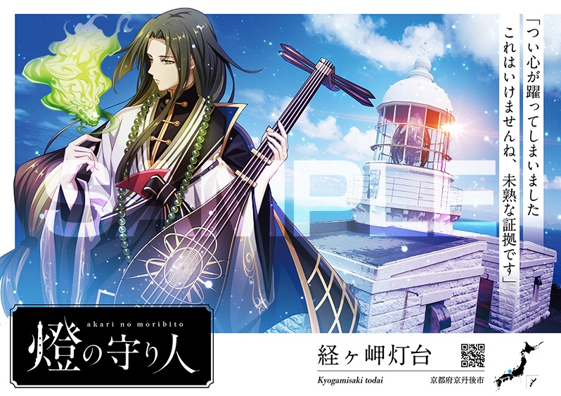 ポスター | 角島灯台・樫野埼灯台・経ヶ岬灯台