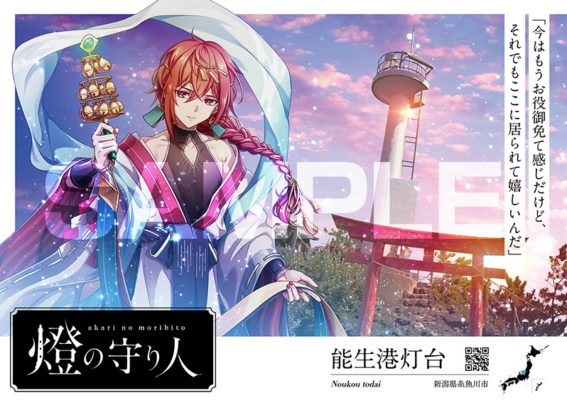 ポスター | 出雲日御碕灯台・能生港灯台・陸中黒埼灯台・ 美保関灯台