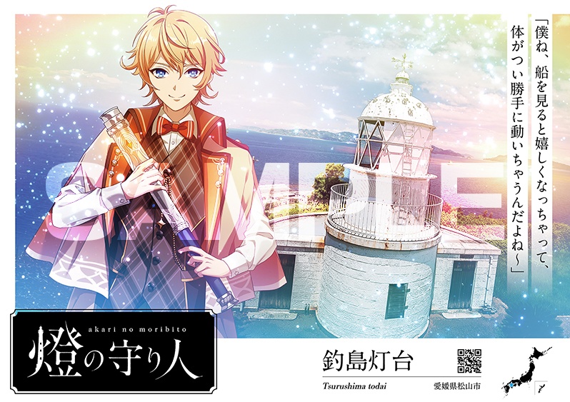 ポスター | 禄剛埼灯台・ 潮岬灯台・鴛泊灯台・釣島灯台