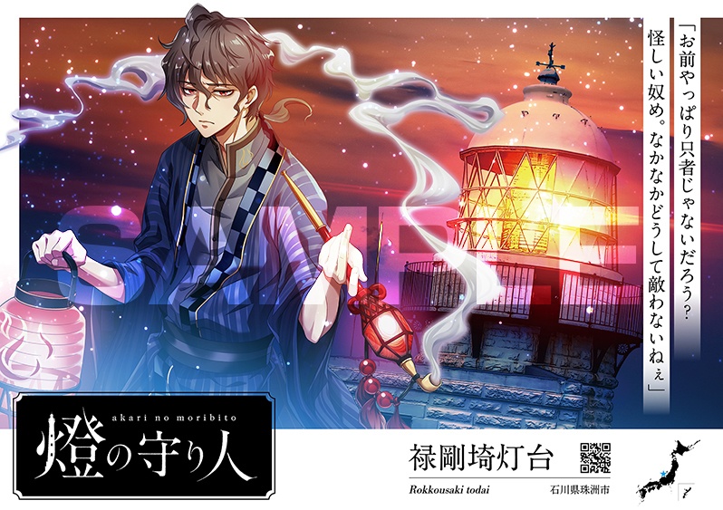 ポスター |  禄剛埼灯台・ 潮岬灯台・鴛泊灯台・釣島灯台