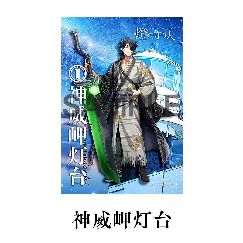 ブロマイド4枚セットO | 姫埼灯台・神威岬灯台・勝浦灯台・門脇埼灯台