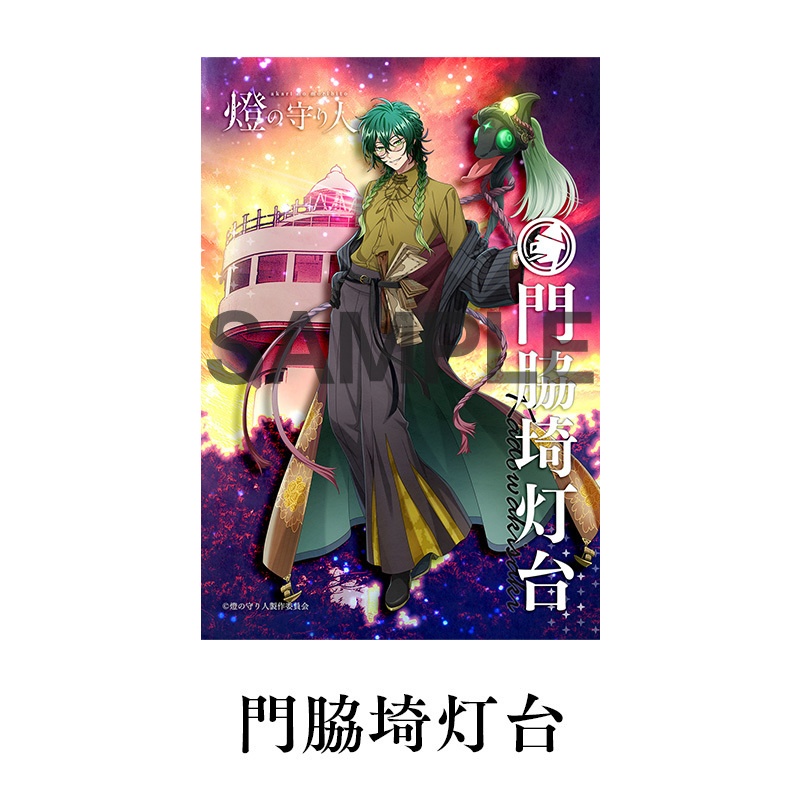 ブロマイド4枚セットO | 姫埼灯台・神威岬灯台・勝浦灯台・門脇埼灯台