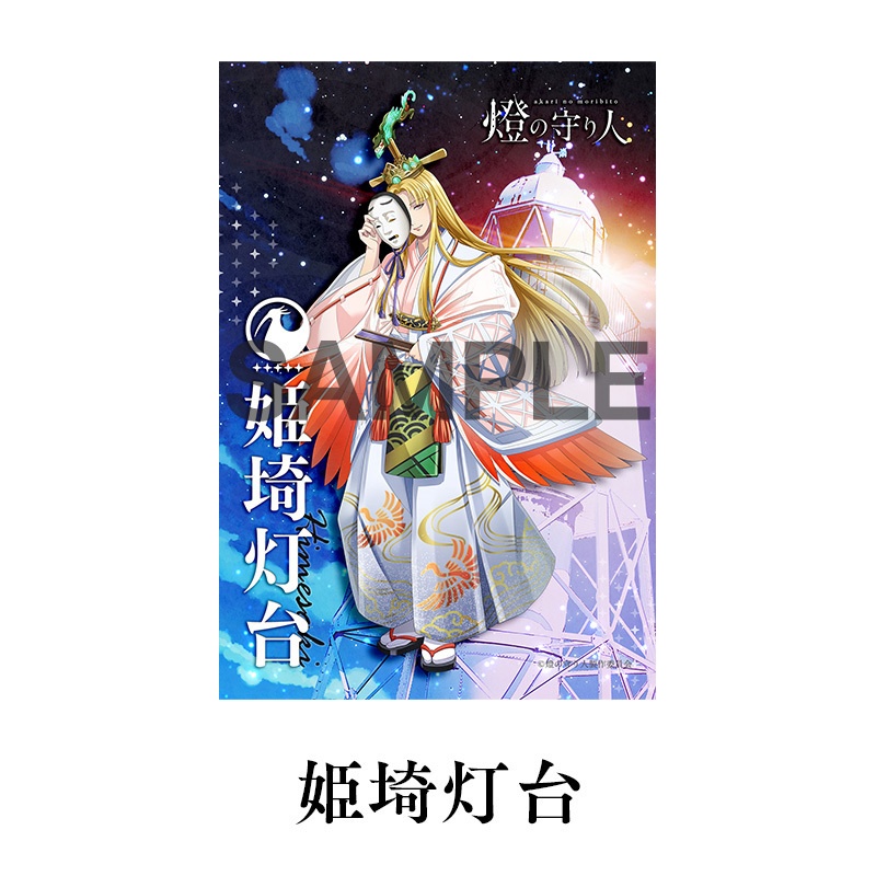 ブロマイド4枚セットO | 姫埼灯台・神威岬灯台・勝浦灯台・門脇埼灯台