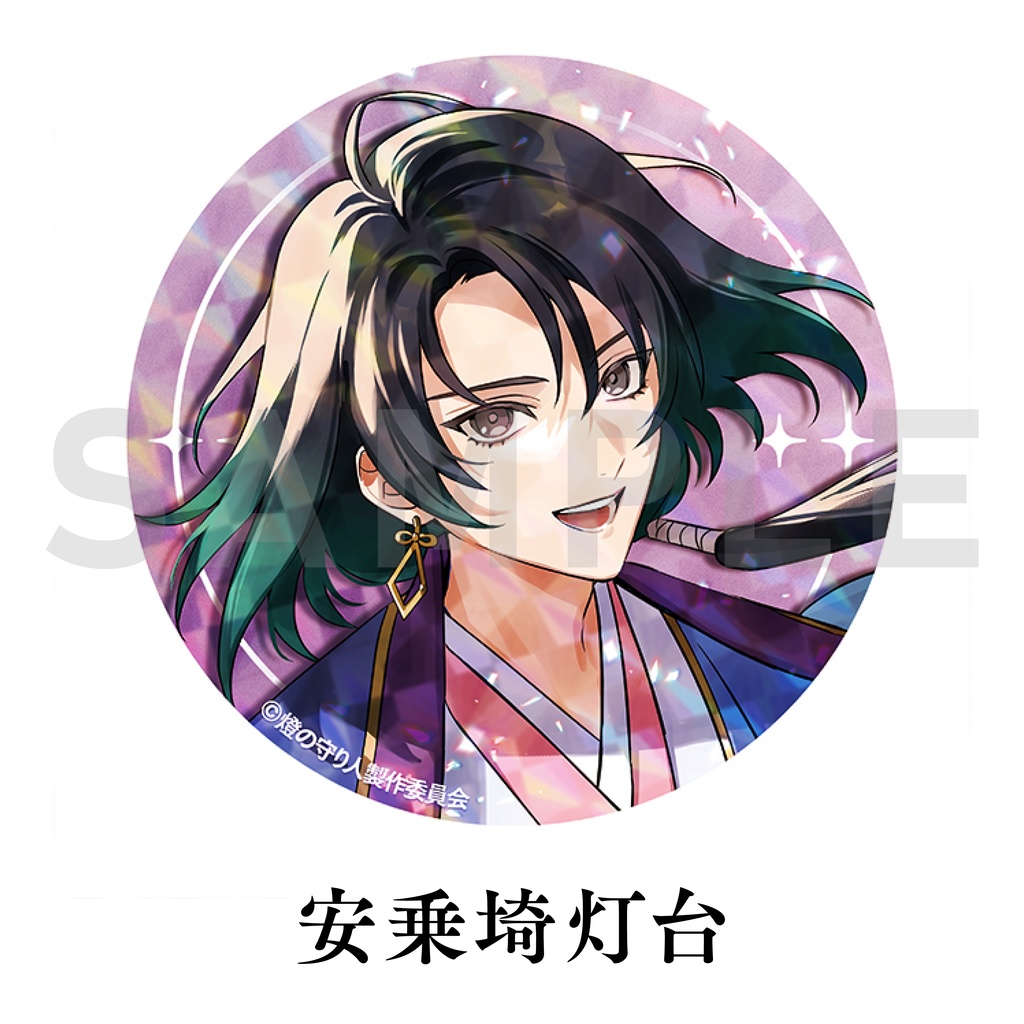 缶バッジ4個セット(逆光 第2章 -志摩ノ海賊-ver.)