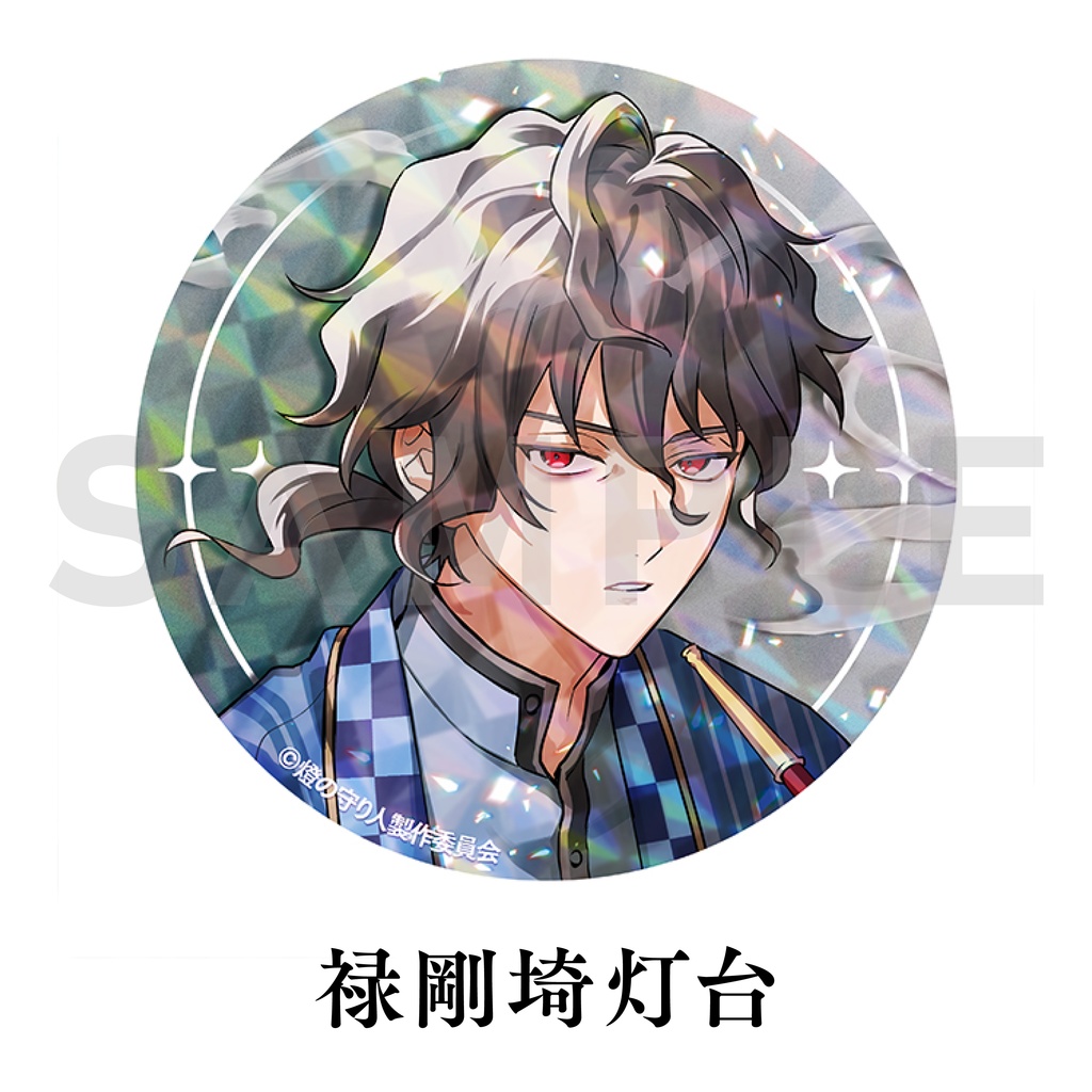 缶バッジ4個セット(逆光 第2章 -志摩ノ海賊-ver.)