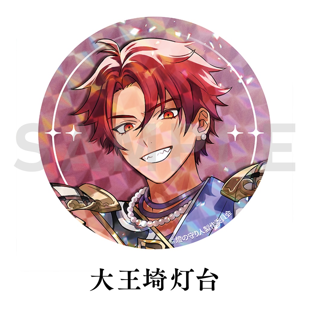 缶バッジ4個セット(逆光 第2章 -志摩ノ海賊-ver.)