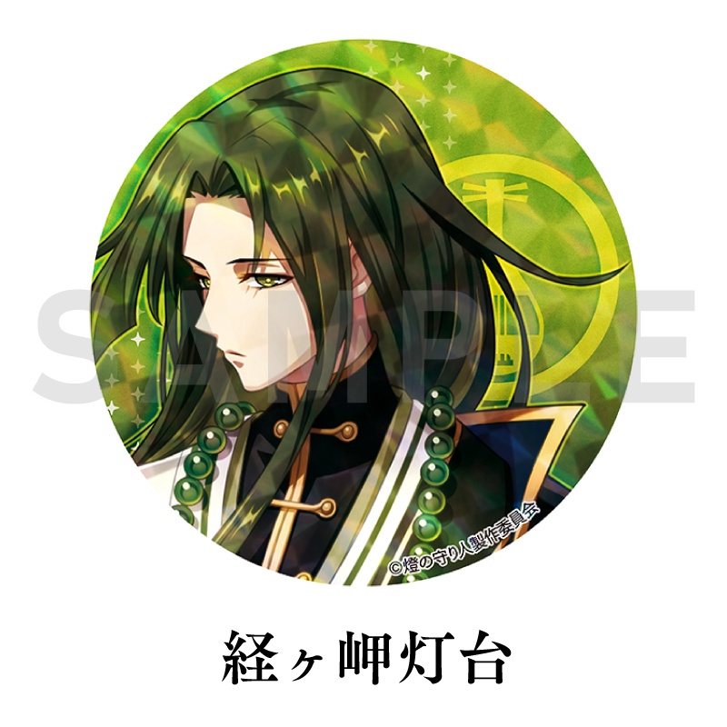 缶バッジ | 長岡叶夜・角島灯台・樫野埼灯台・経ヶ岬灯台・出雲日御碕灯台・能生港灯台・陸中黒埼灯台・ 美保関灯台