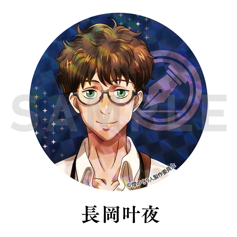 缶バッジ | 長岡叶夜・角島灯台・樫野埼灯台・経ヶ岬灯台・出雲日御碕灯台・能生港灯台・陸中黒埼灯台・ 美保関灯台