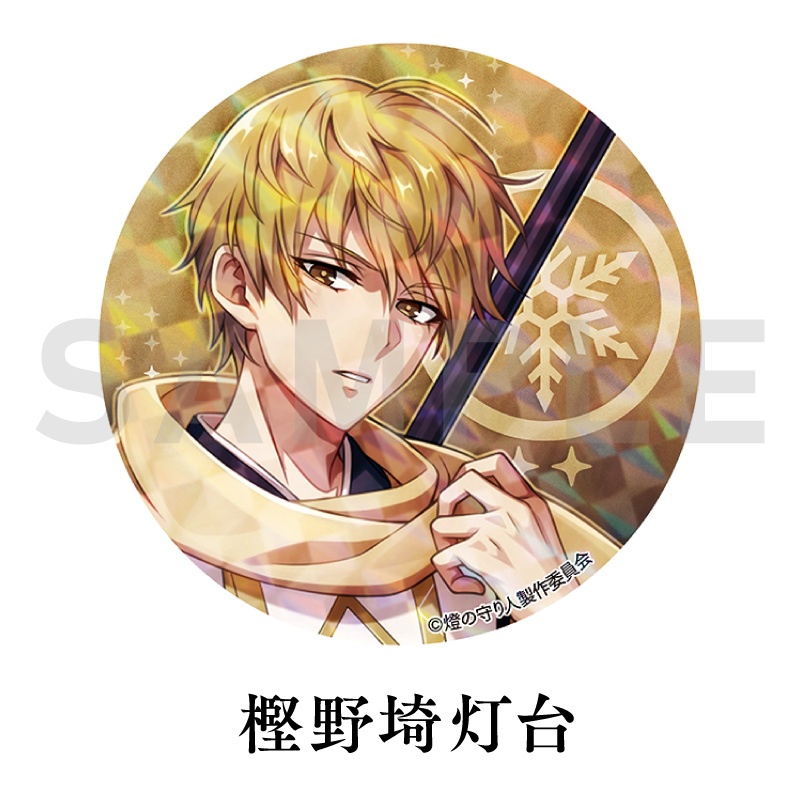 缶バッジ | 長岡叶夜・角島灯台・樫野埼灯台・経ヶ岬灯台・出雲日御碕灯台・能生港灯台・陸中黒埼灯台・ 美保関灯台