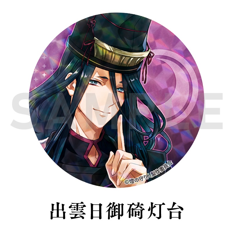 缶バッジ | 長岡叶夜・角島灯台・樫野埼灯台・経ヶ岬灯台・出雲日御碕灯台・能生港灯台・陸中黒埼灯台・ 美保関灯台