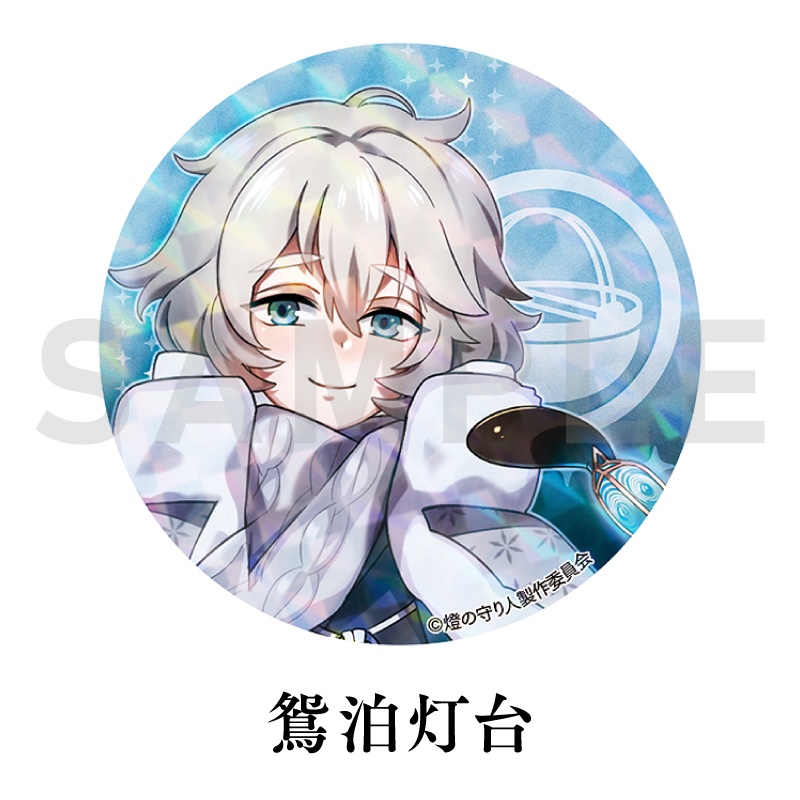 缶バッジ | 禄剛埼灯台・潮岬灯台・鴛泊灯台・釣島灯台・伊王島灯台・尻屋埼灯台・鴎島灯台・艫作埼灯台