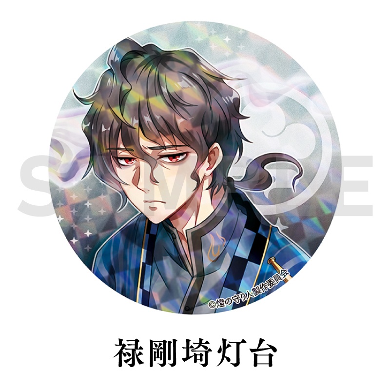 缶バッジ | 禄剛埼灯台・潮岬灯台・鴛泊灯台・釣島灯台・伊王島灯台・尻屋埼灯台・鴎島灯台・艫作埼灯台