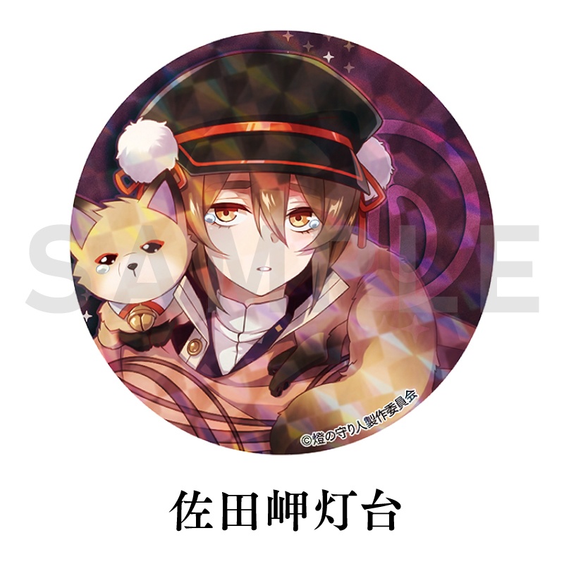 缶バッジ | 野間埼灯台・鼠ヶ関灯台・佐田岬灯台・湯島灯台・細島灯台・岩崎ノ鼻灯台・大須埼灯台・蒲生田岬灯台