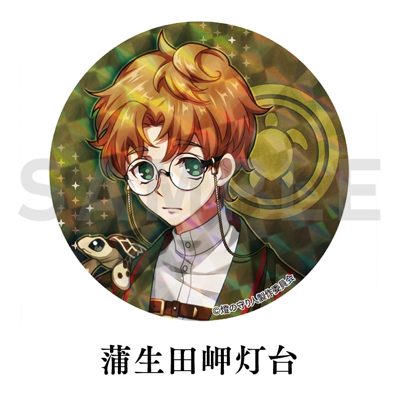 缶バッジ | 野間埼灯台・鼠ヶ関灯台・佐田岬灯台・湯島灯台・細島灯台・岩崎ノ鼻灯台・大須埼灯台・蒲生田岬灯台