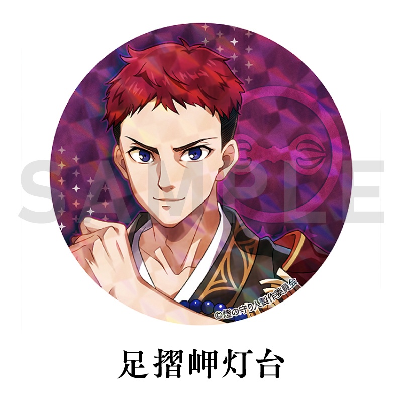 缶バッジ | 江埼灯台・入道埼灯台・菅島灯台・葛登支岬灯台・能取岬灯台・足摺岬灯台・室戸岬灯台・水ノ子島灯台