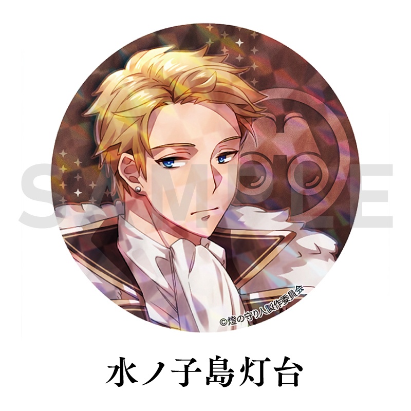 缶バッジ | 江埼灯台・入道埼灯台・菅島灯台・葛登支岬灯台・能取岬灯台・足摺岬灯台・室戸岬灯台・水ノ子島灯台