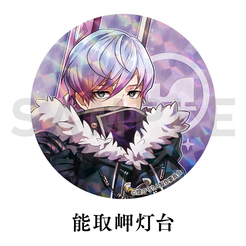 缶バッジ | 江埼灯台・入道埼灯台・菅島灯台・葛登支岬灯台・能取岬灯台・足摺岬灯台・室戸岬灯台・水ノ子島灯台