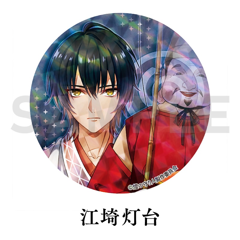 缶バッジ | 江埼灯台・入道埼灯台・菅島灯台・葛登支岬灯台・能取岬灯台・足摺岬灯台・室戸岬灯台・水ノ子島灯台