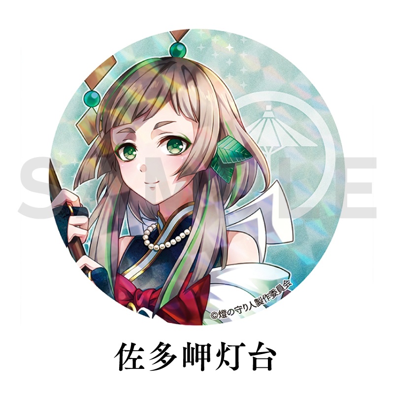 缶バッジ | 鞍埼灯台・立石岬灯台・鵜ノ尾埼灯台・御前埼灯台・金華山灯台・犬吠埼灯台・屋久島灯台・佐多岬灯台