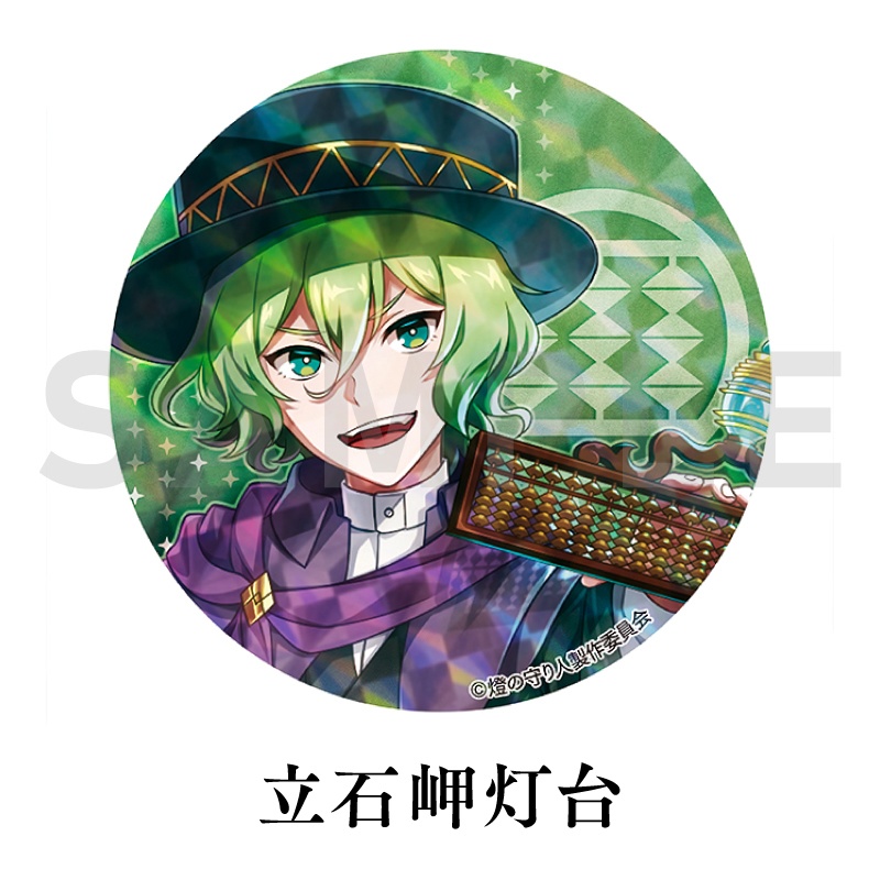 缶バッジ | 鞍埼灯台・立石岬灯台・鵜ノ尾埼灯台・御前埼灯台・金華山灯台・犬吠埼灯台・屋久島灯台・佐多岬灯台