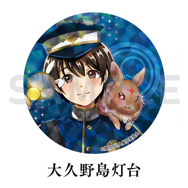 缶バッジ | 残波岬灯台・安乗埼灯台・大王埼灯台・石廊埼灯台・稚内灯台・日和山灯台・塩屋埼灯台・大久野島灯台