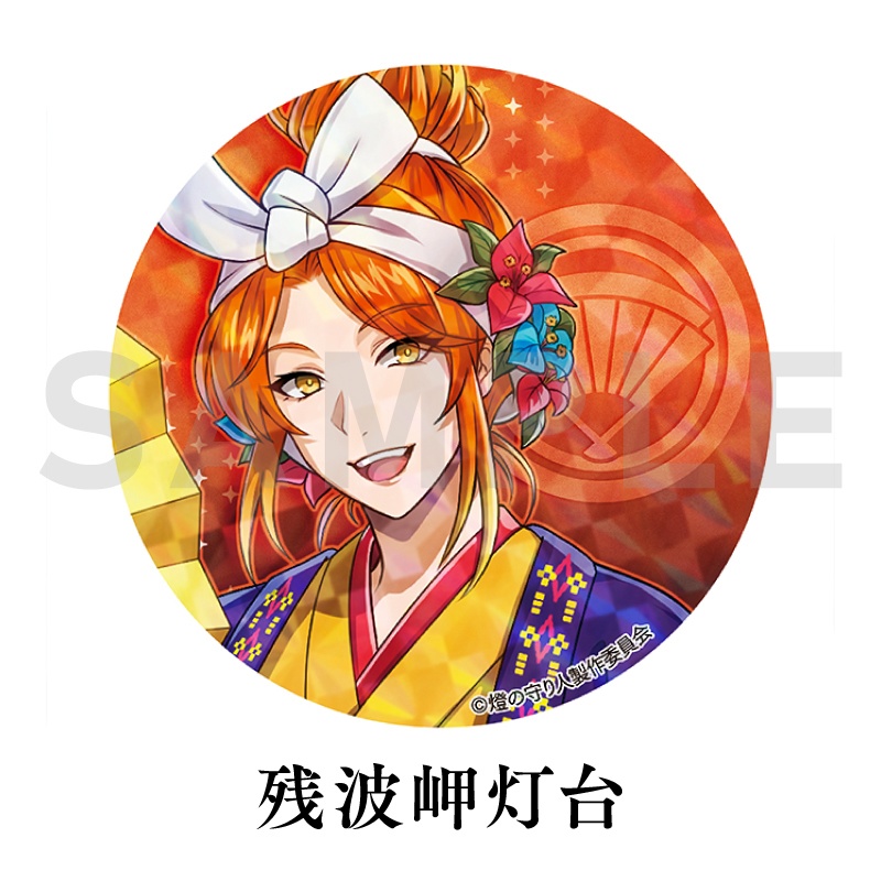 缶バッジ | 残波岬灯台・安乗埼灯台・大王埼灯台・石廊埼灯台・稚内灯台・日和山灯台・塩屋埼灯台・大久野島灯台