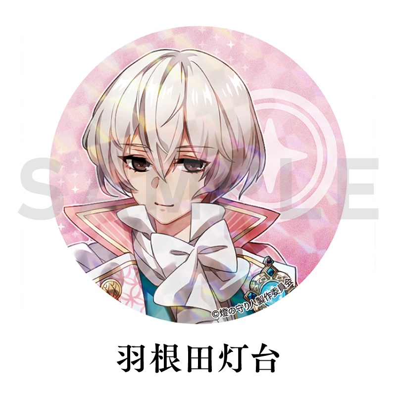 缶バッジ | 友ヶ島灯台・観音埼灯台・羽根田灯台・高根島灯台・姫埼灯台・神威岬灯台・勝浦灯台・門脇埼灯台