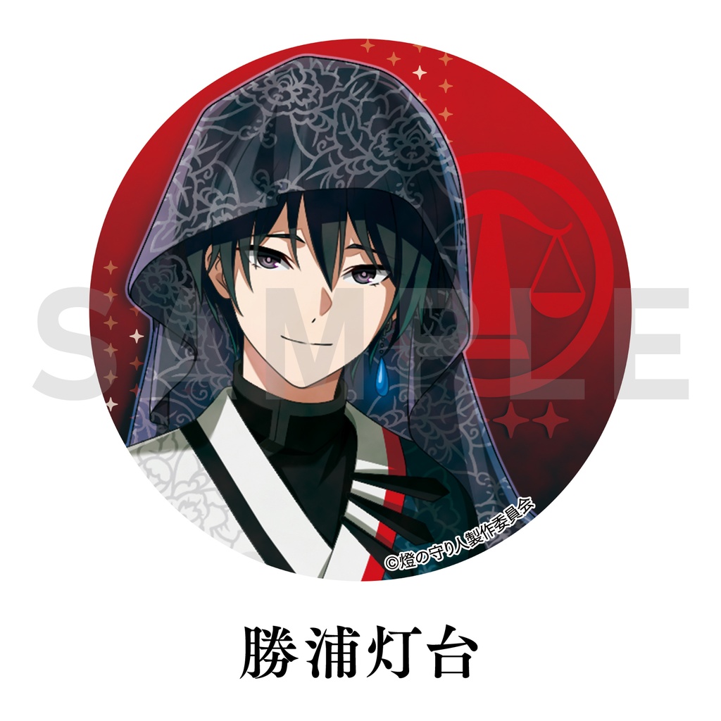 缶バッジ | 友ヶ島灯台・観音埼灯台・羽根田灯台・高根島灯台・姫埼灯台・神威岬灯台・勝浦灯台・門脇埼灯台