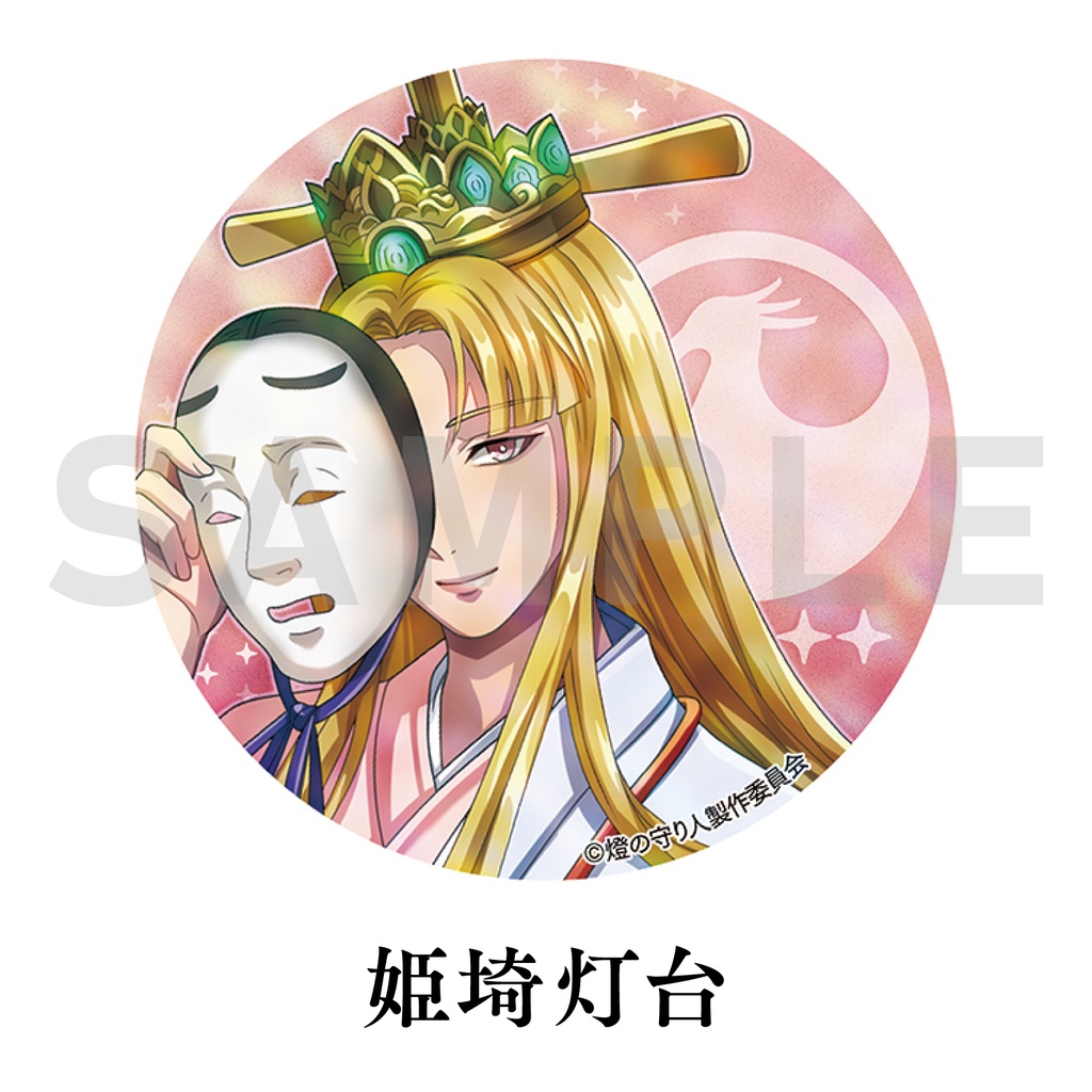 缶バッジ | 友ヶ島灯台・観音埼灯台・羽根田灯台・高根島灯台・姫埼灯台・神威岬灯台・勝浦灯台・門脇埼灯台