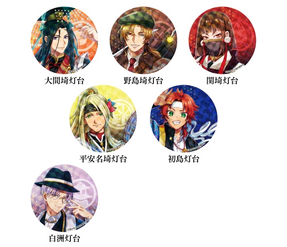 缶バッジ | 大間埼灯台・野島埼灯台・関埼灯台・平安名埼灯台・白洲灯台