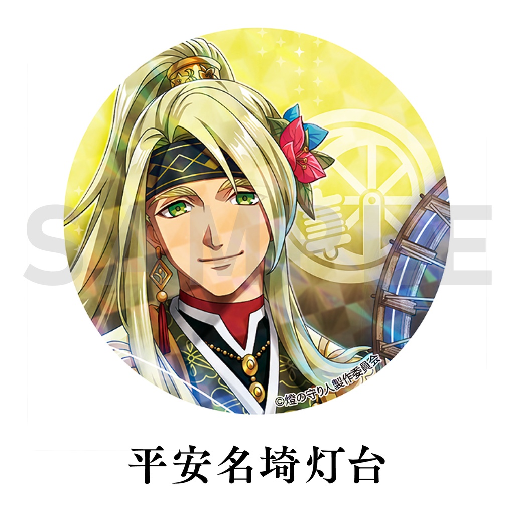 缶バッジ | 大間埼灯台・野島埼灯台・関埼灯台・平安名埼灯台・白洲灯台