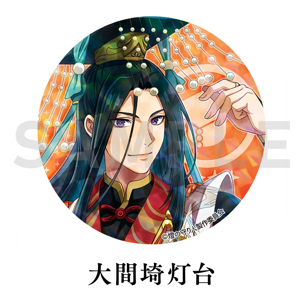 缶バッジ | 大間埼灯台・野島埼灯台・関埼灯台・平安名埼灯台・白洲灯台