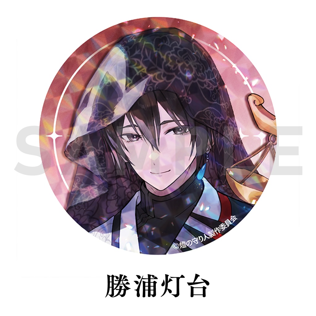 缶バッジ4個セット(逆光 第3章 -房総ノ神獣-ver.)