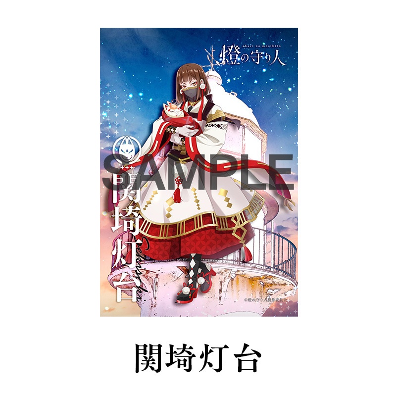 ブロマイド4枚セットP | 大間埼灯台・野島埼灯台・関埼灯台・平安名埼灯台