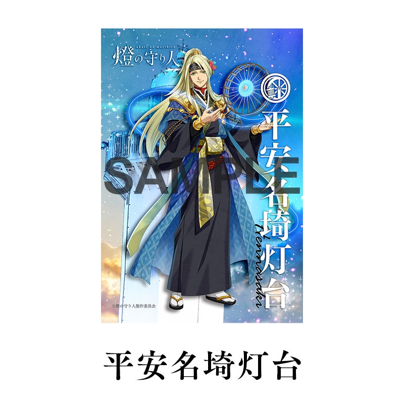 ブロマイド4枚セットP | 大間埼灯台・野島埼灯台・関埼灯台・平安名埼灯台