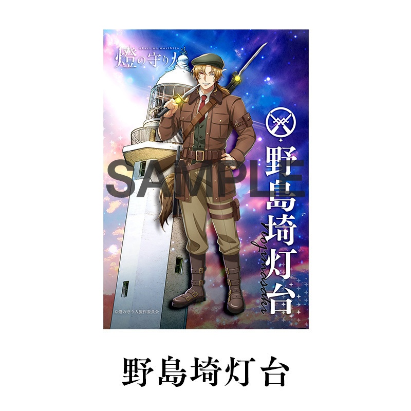 ブロマイド4枚セットP | 大間埼灯台・野島埼灯台・関埼灯台・平安名埼灯台