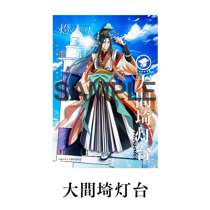 ブロマイド4枚セットP | 大間埼灯台・野島埼灯台・関埼灯台・平安名埼灯台