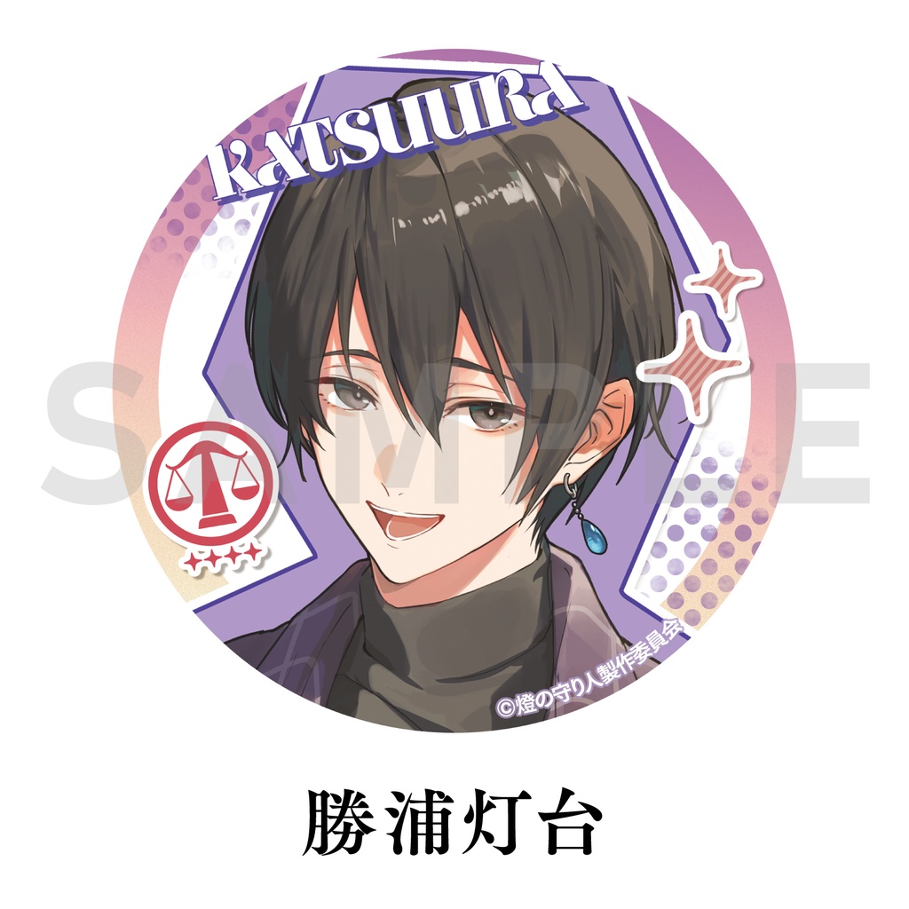 缶バッジ3種セット(逆光 第4章 -煙くゆる宴-ver.)